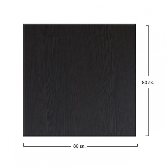 ΕΠΙΦΑΝΕΙΑ ΤΡΑΠΕΖΙΟΥ 272 WERZALIT 80X80 ΣΕ WENGE ΧΡΩΜΑ HM5231.03