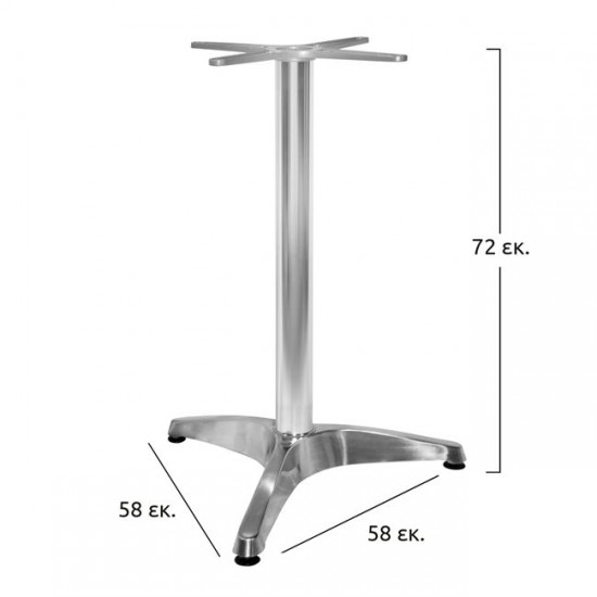 ΒΑΣΗ ΑΛΟΥΜΙΝΙΟΥ 3ΝΥΧΗ 58X58εκ. ΜΕ ΣΤΑΥΡΟ 40Χ40εκ. HM402